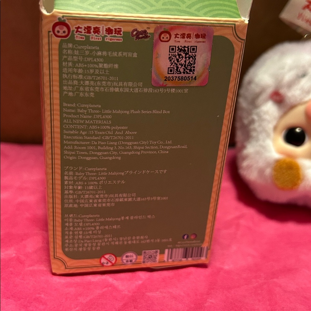 💚 SALE Baby Three Little Mahjong CONFIRMED - Picture 6 of 8